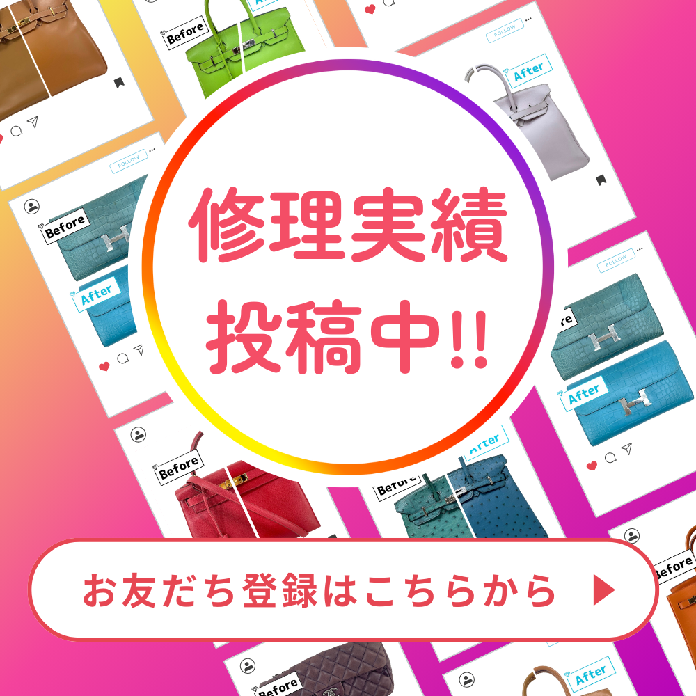 修理実績投稿中!! Instagramお友だち登録はこちらから