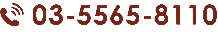 03-5565-8110
